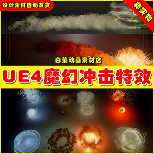 UE4虚幻UE5 Luos's Four Elements能量阵法群山技能火焰拖尾特效