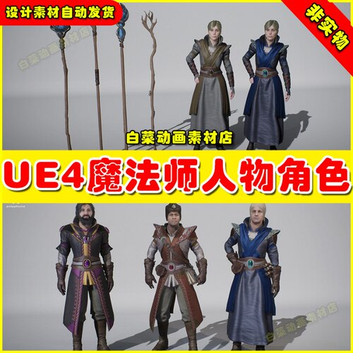 UE4中世纪魔法师牧师人物UE5角色 Fantasy Armour - Caster 4.2