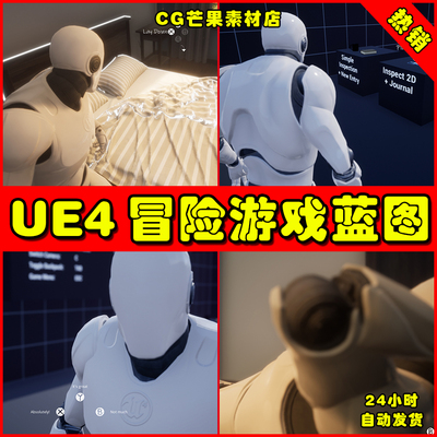 UE4第三人称冒险蓝图 Third Person Story Adventure Template