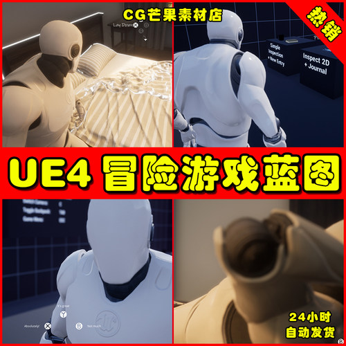 UE4第三人称冒险蓝图 Third Person Story Adventure Template