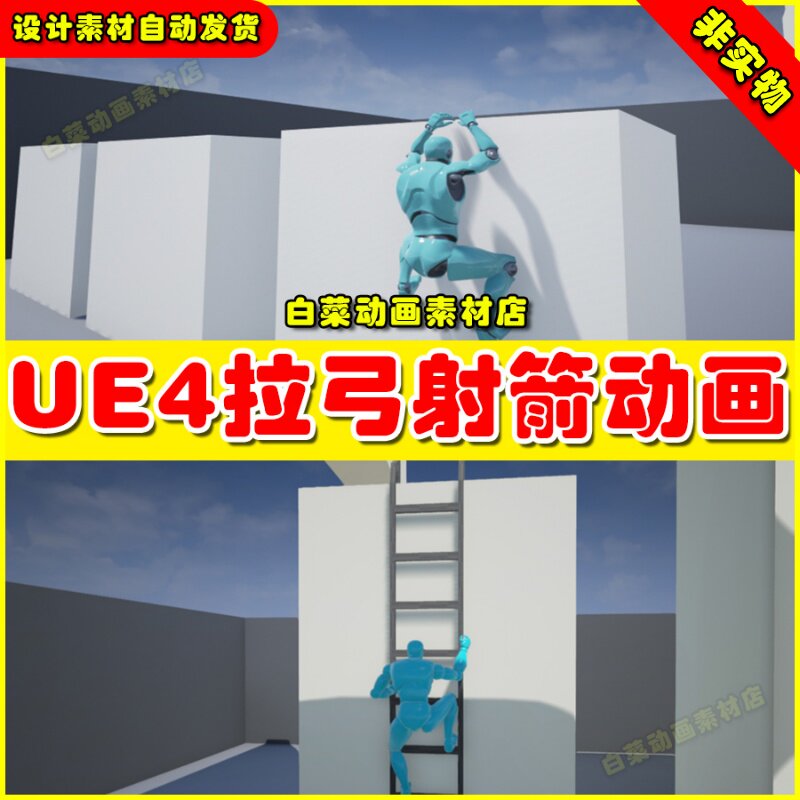 UE4虚幻UE5 Alex Ledge Climbing System BASIC 攀爬动画攀岩爬行