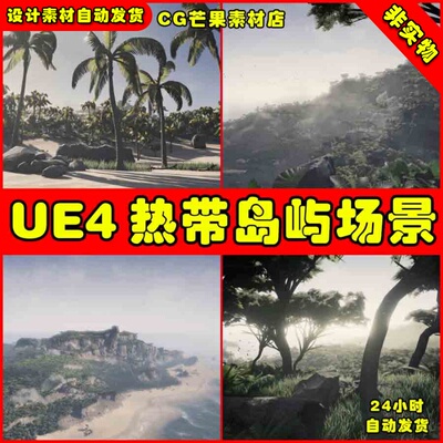 UE4 热带雨林小岛海盗椰子树场景 Tropical Island Environment