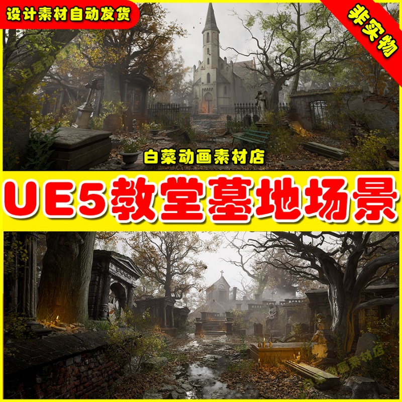 UE5 [SCANS] Cemetery - Forgotten Churchyard 遗忘教堂墓地场景