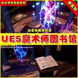 Magician's Library Environment and VFX Pack 魔术师UE5图书馆