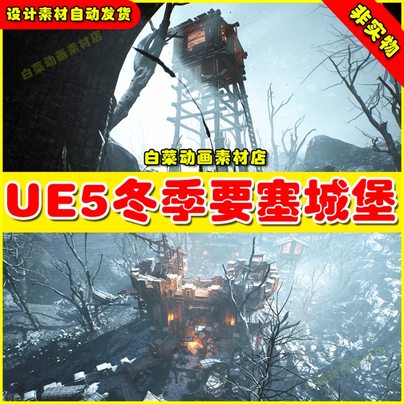 UE5 Siege of Ponthus Environment 冬季冰封城堡要塞场景5.1