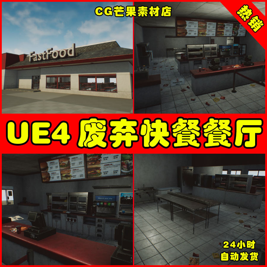 ue4写实废弃快餐ue5餐厅道具 abandoned fast food building