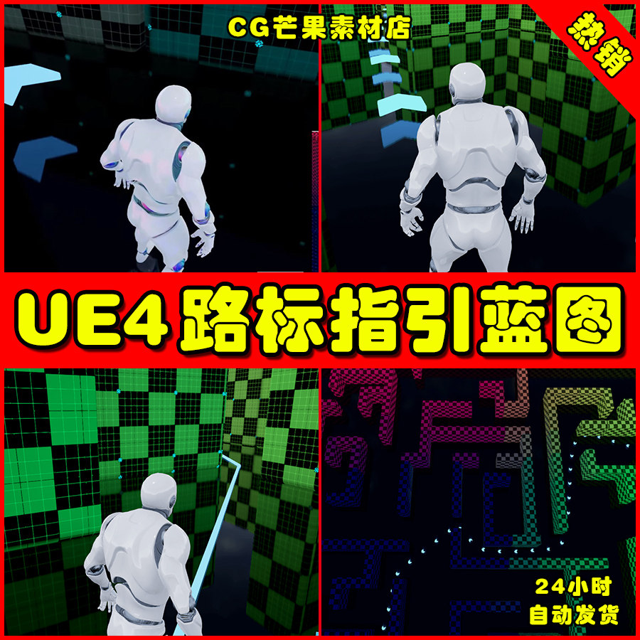 ue4智能寻路导航ue5系统蓝图 objective waypoint system