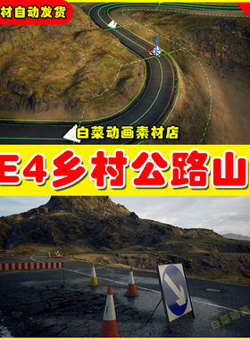 UE4 UE5  Brushify - Country Roads Pack 山脉蜿蜒乡村公路场景