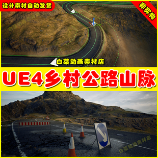 Pack UE4 山脉蜿蜒乡村公路场景 Roads Country UE5 Brushify