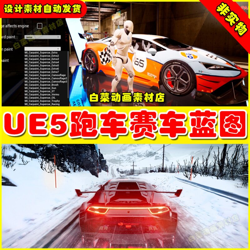 UE5 Drivable Cars Supercar 汽车赛车轿车驾驶模板蓝图4.26-5.1