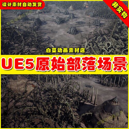 UE5 Top-Down Primal Settlement 上帝视角俯视原始部落场景5.3