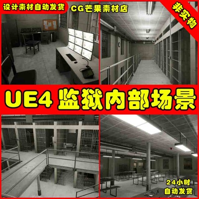 UE4写实监狱看守所UE5牢房室内场景 Modular Prison Interior