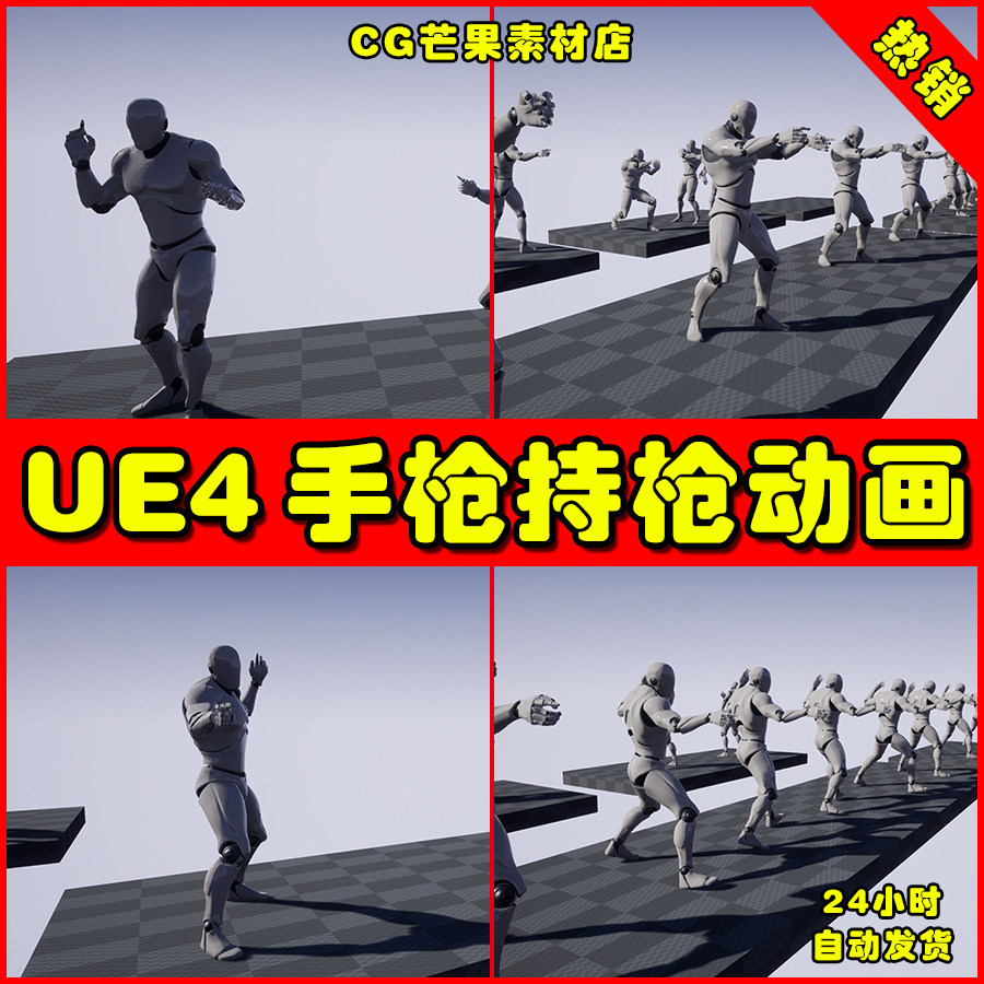 ue4人物持枪手枪开枪射击ue5动作动画 fighter 3 (pistol)