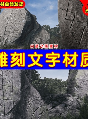 UE4北欧文字贴花纹理UE5材质 Runic Alphabet Normal Decals