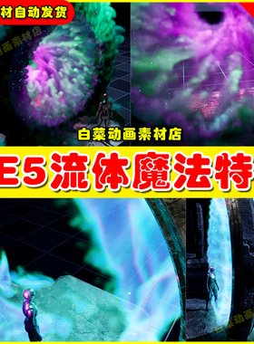 UE5 Fluid Portal VFX Pack 虚幻引擎5.5版本流体传送门魔法特效