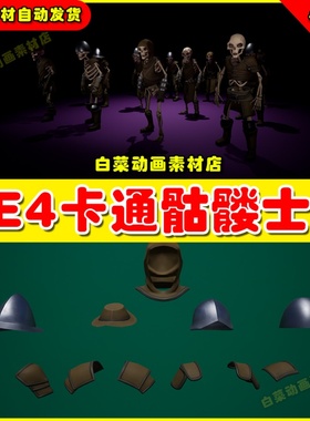 UE4卡通骷髅士兵 Stylized Modular Skeletons (Bandits) 4.27