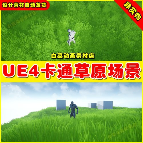UE4 UE5 Lucen Grass Breakdown 卡通清新草原唯美草地草坪环境