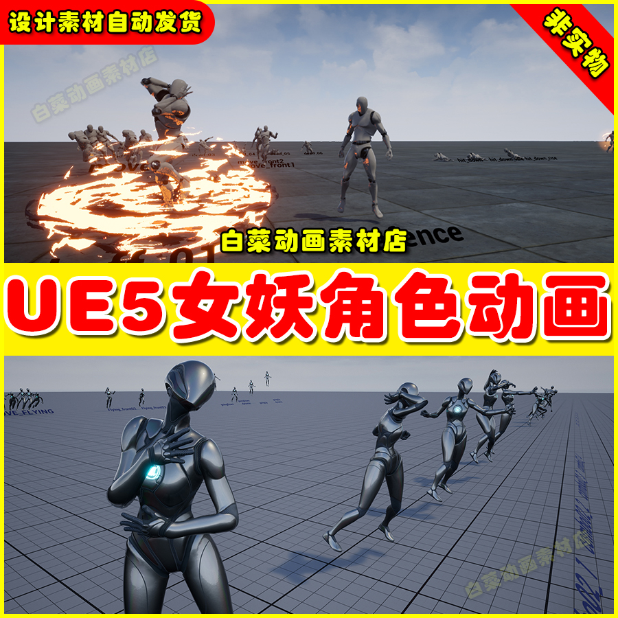 Unreal UE4UE5 Succubus Anim Set 女妖巫师法师人物角色动作动画