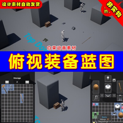 UE4格斗战争UE5俯视蓝图 TopDown RPG Inventory System