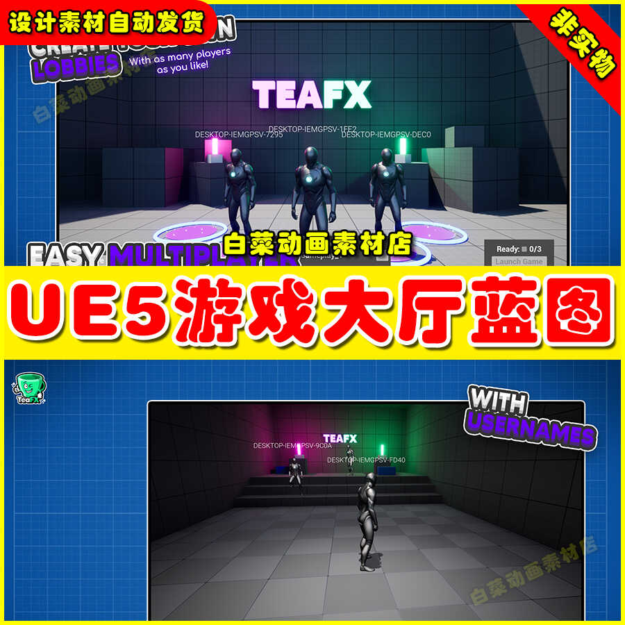 UE4UE5 Easy Multiplayer Lobby 简易大厅模板蓝图4.27 5.3