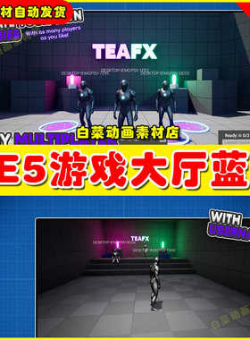 UE4UE5 Easy Multiplayer Lobby 简易大厅模板蓝图4.27 5.3