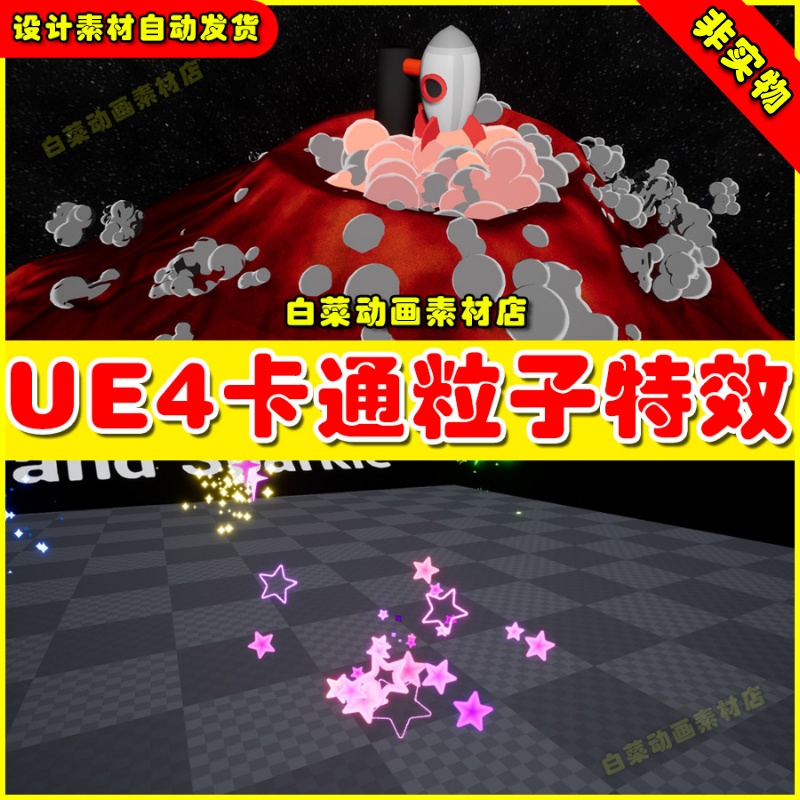 UE4虚幻UE5烟雾烟花卡通Q版爆炸受击爱心粒子特效Cartoon FX Pack