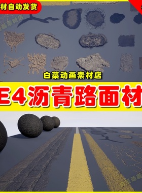 UE4沥青泥泞路面地面UE5材质 Megascans - Asphalt Vol. 1