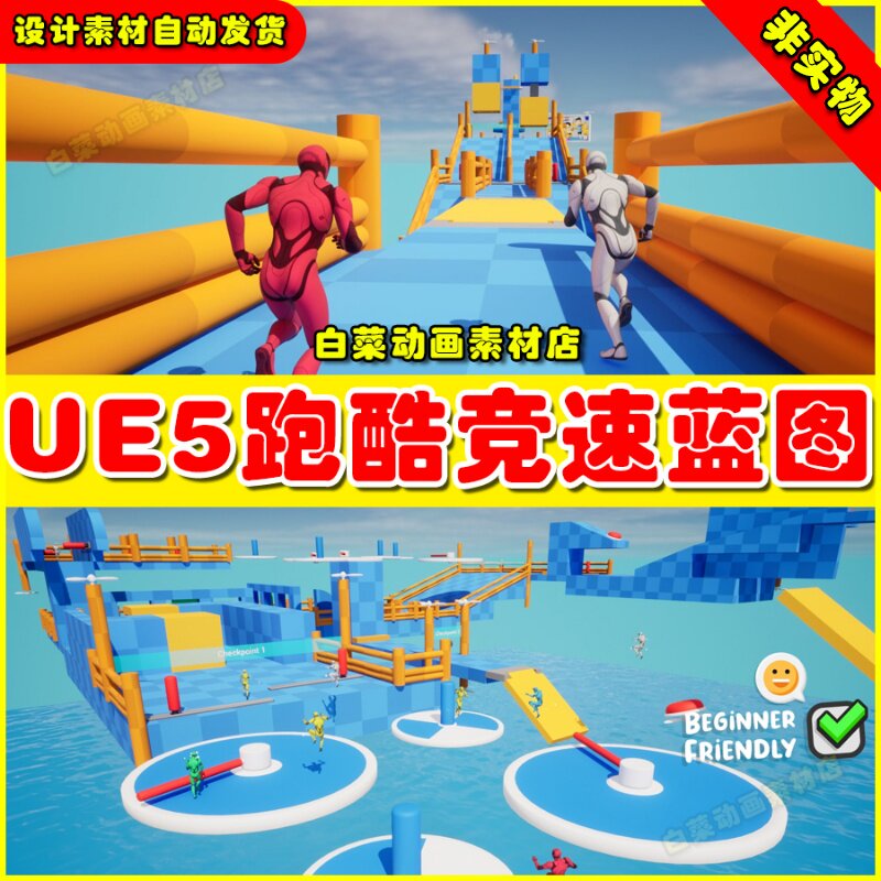 UE5 Parkour Race - Multiplayer Blueprint Game跑酷蓝图5.0 5.1
