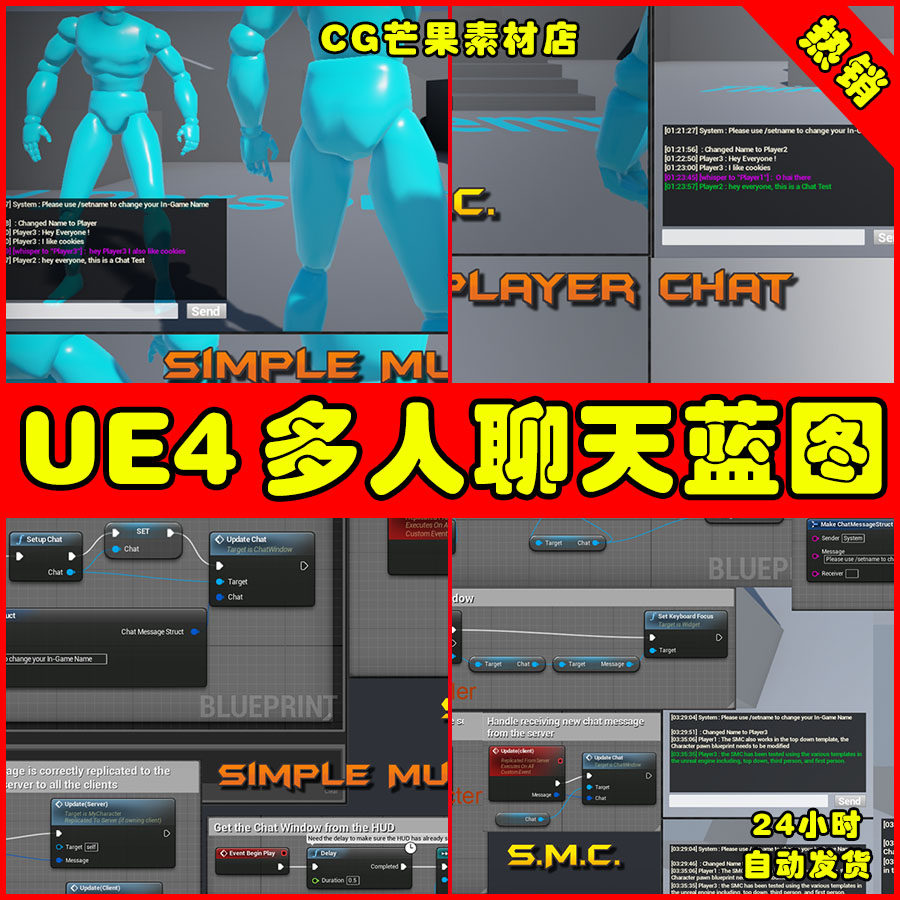 ue4简易多人聊天系统ue5蓝图 simple multiplayer chat system
