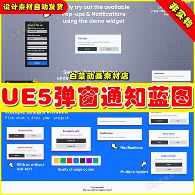 UE5 Pop-up & Notification System - By Kekdot弹窗通知蓝图5.0