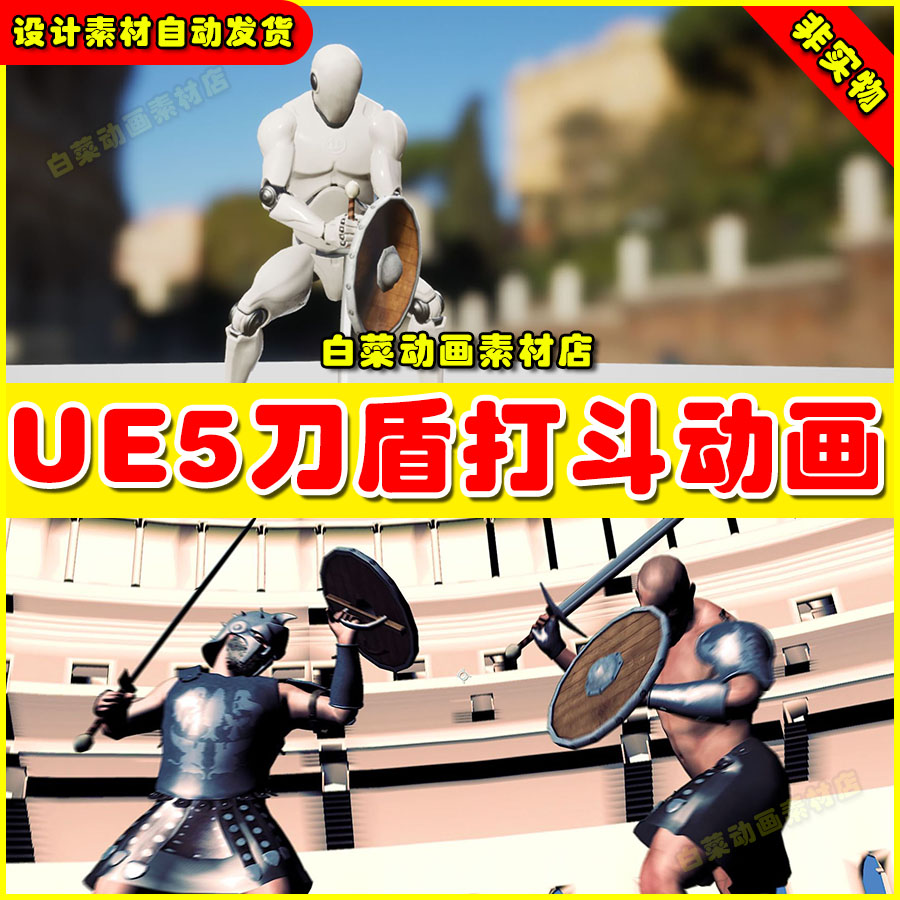 虚幻引擎UE5 Blade & Shield Animset 刀盾打斗人物动画5.5版本
