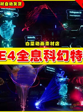 UE4UE5 Hologram FX with Blueprint 全息科幻投影科技特效4.27