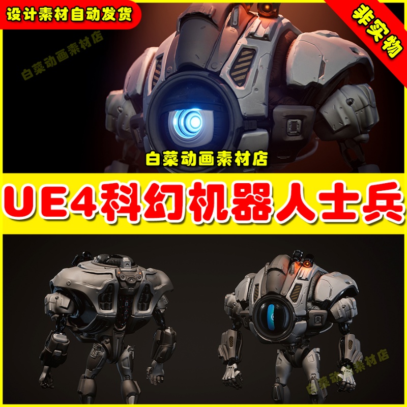 UE5 Sci Fi Heavy Bot 科幻泰坦机器人UE4模型4.27