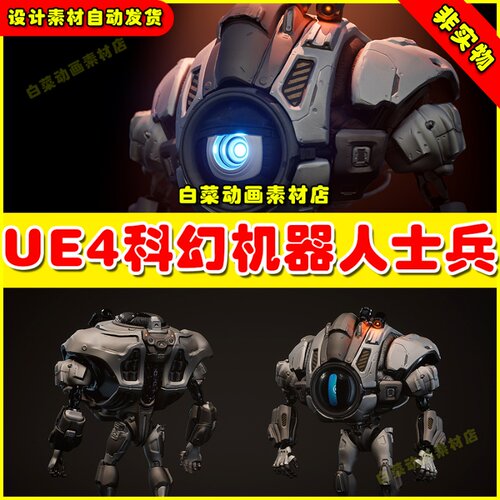 UE5 Sci Fi Heavy Bot 科幻泰坦机器人UE4模型4.27