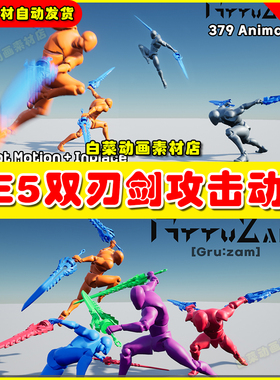 Stylish Dual Blade Pack Action RPG & TPS & TopDown双刃剑动画