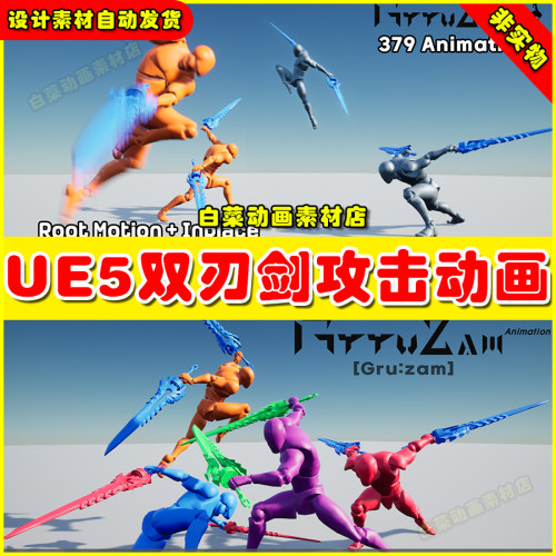 Stylish Dual Blade Pack Action RPG & TPS & TopDown双刃剑动画
