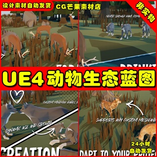 UE4动物生态系统人工智能鹿群UE5狼群行为蓝图 Ecosystem AI