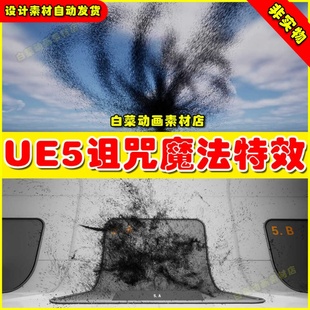 Niagara Effect ReSpawn Mesh 黑暗诅咒魔法特效 Character UE5