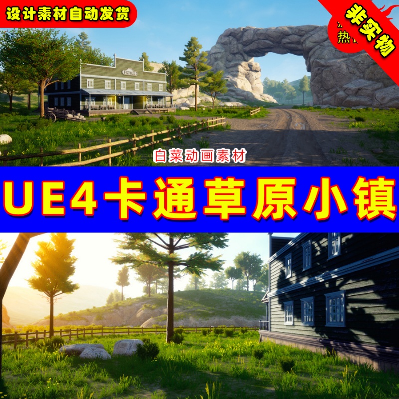 UE4 UE5 Landscape VOL 02 唯美西部小镇风格化酒馆乡村屋子场景