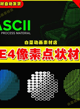 UE4虚幻UE5 ASCII Post Process Material 密集形状后期处理材质