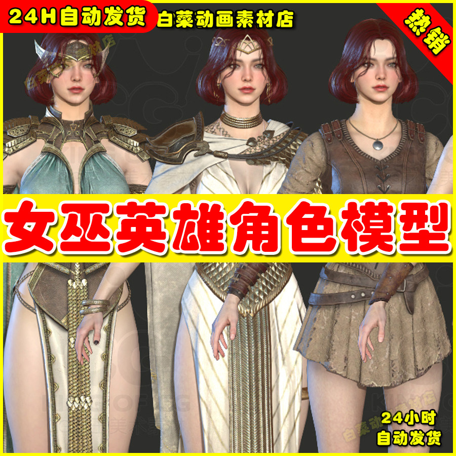 奥丁神殿日韩次世代法师巫师美女武器动作3d max pbr角色模型