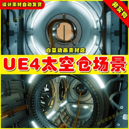 UE4 UE5 Zero Gravity Part One 零重力第一部分宇宙飞船内部场景