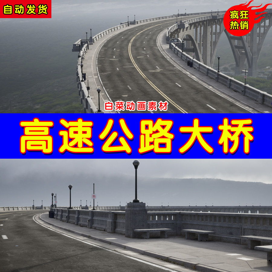 ue4汽车大桥高速公路高架桥ue5场景 automotive bridge scene