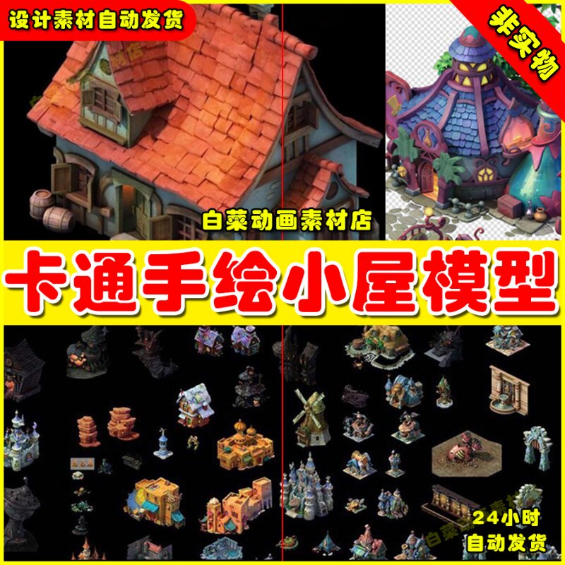欧美卡通Q版小屋房子村庄城堡建筑场景3dmax模型合集