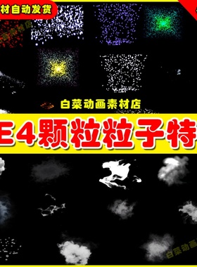 UE4 Widget Particles 二维火焰粒子颗粒特效4.27