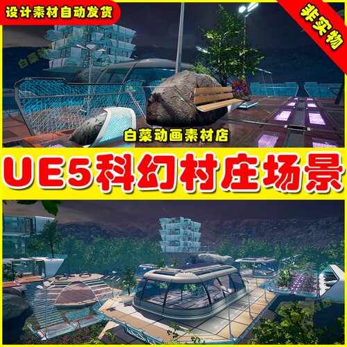 UE5 UE4 Modular Sci-Fi village科幻未来村庄环境场景4.27 5.1.1
