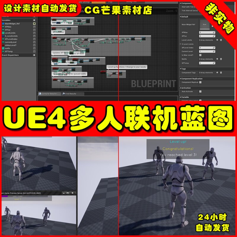 UE4多人在线联机UE5经验升级蓝图 Multiplayer XP System