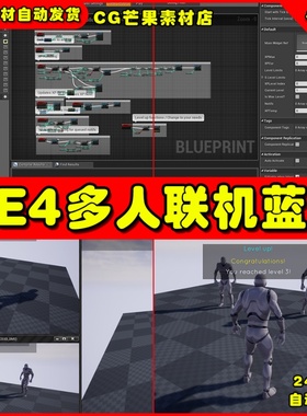 UE4多人在线联机UE5经验升级蓝图 Multiplayer XP System