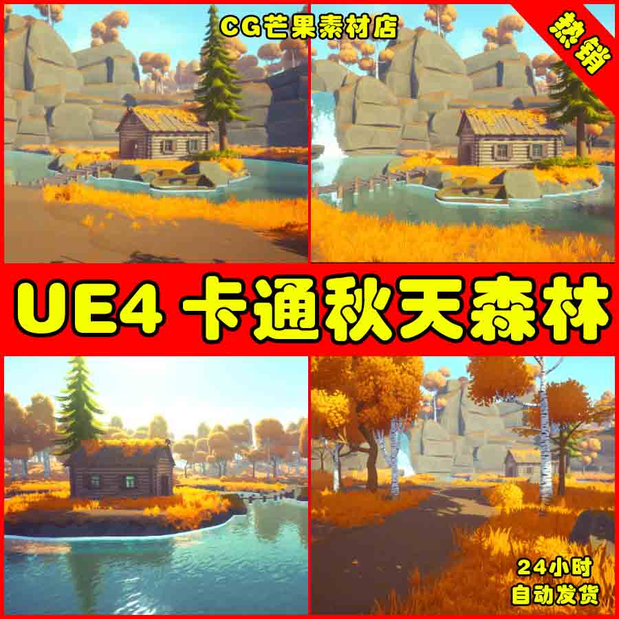 ue4卡通风格化ue5秋天河边小屋场景 stylized autumn forest
