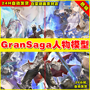 韩国GranSaga角色战士枪手法师人物英雄绑定3DS MAX模型